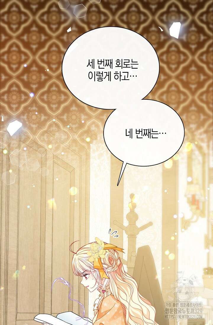 입양딸은 세상을 구원하고 싶습니다 63화 3