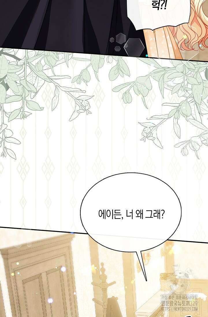 입양딸은 세상을 구원하고 싶습니다 63화 7