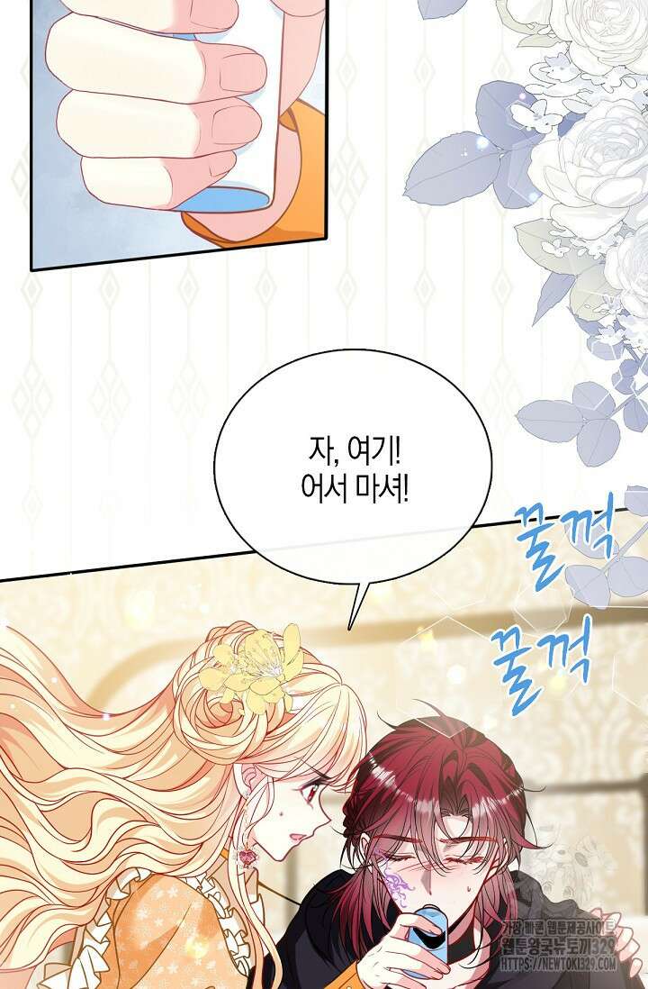 입양딸은 세상을 구원하고 싶습니다 63화 13