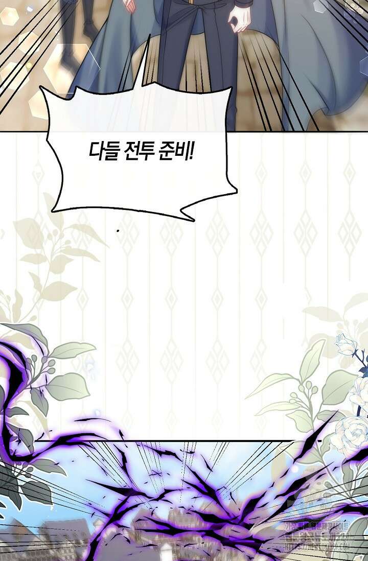 입양딸은 세상을 구원하고 싶습니다 63화 47
