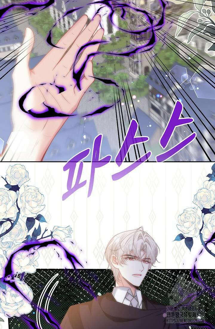 입양딸은 세상을 구원하고 싶습니다 63화 48