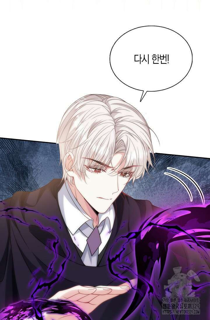입양딸은 세상을 구원하고 싶습니다 63화 50