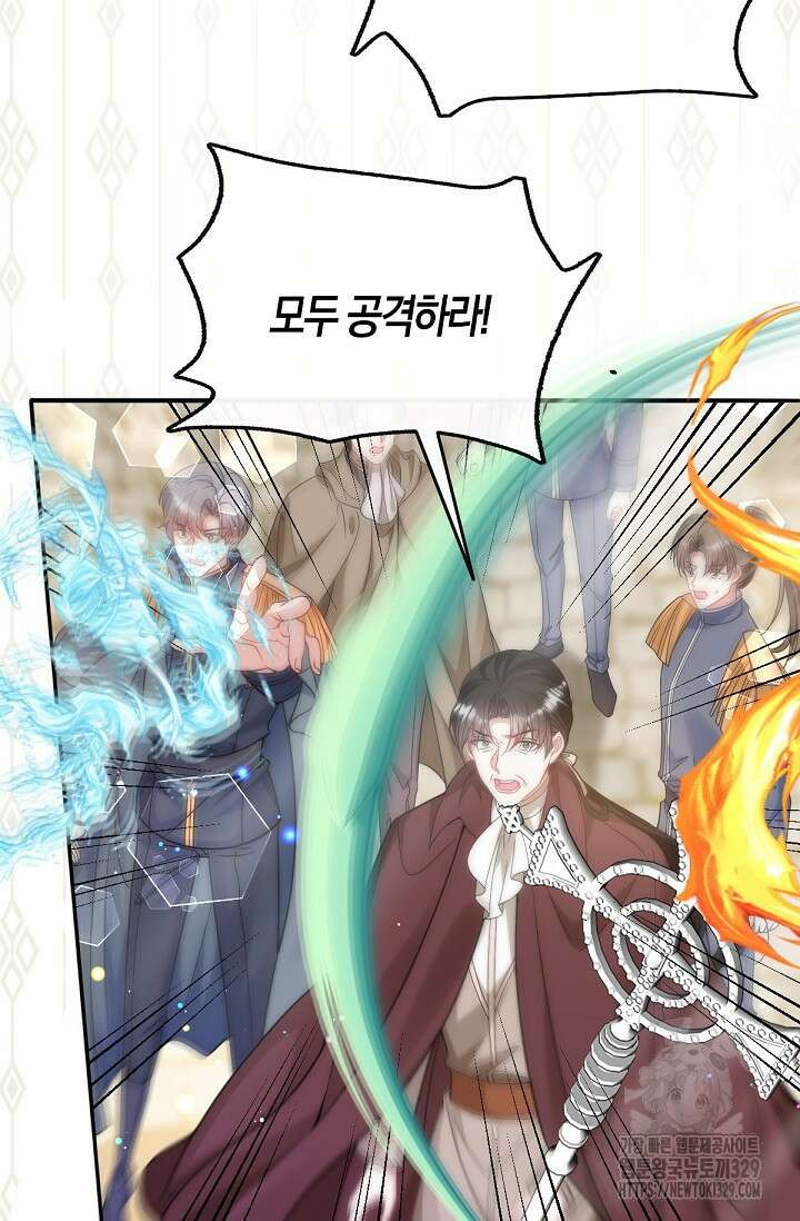 입양딸은 세상을 구원하고 싶습니다 63화 58