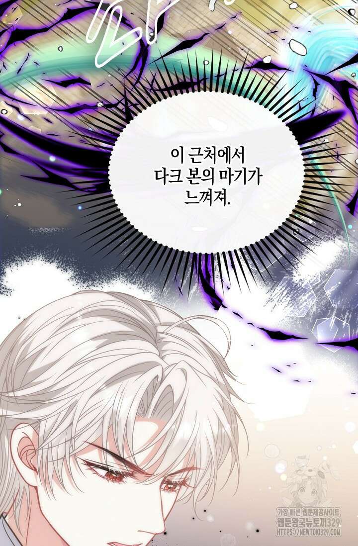 입양딸은 세상을 구원하고 싶습니다 63화 62