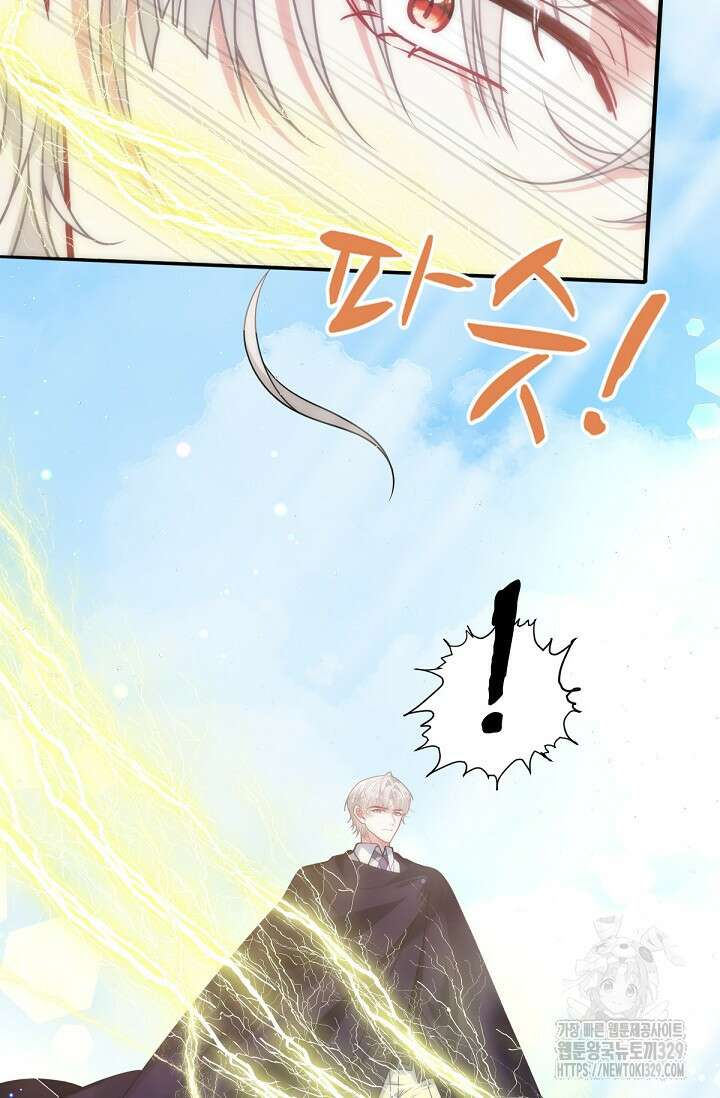 입양딸은 세상을 구원하고 싶습니다 63화 64