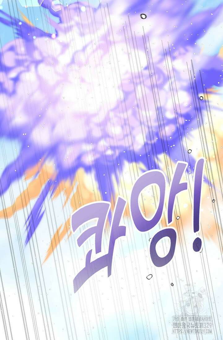 입양딸은 세상을 구원하고 싶습니다 63화 73