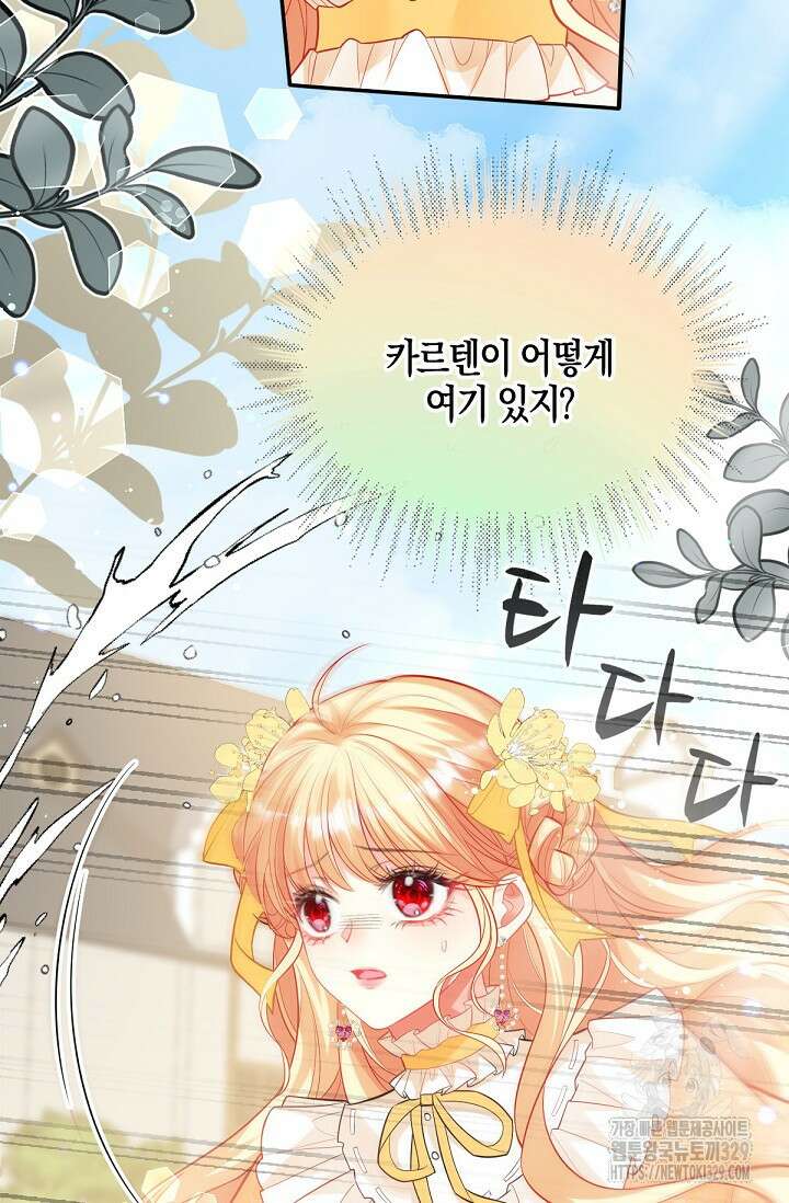입양딸은 세상을 구원하고 싶습니다 63화 78