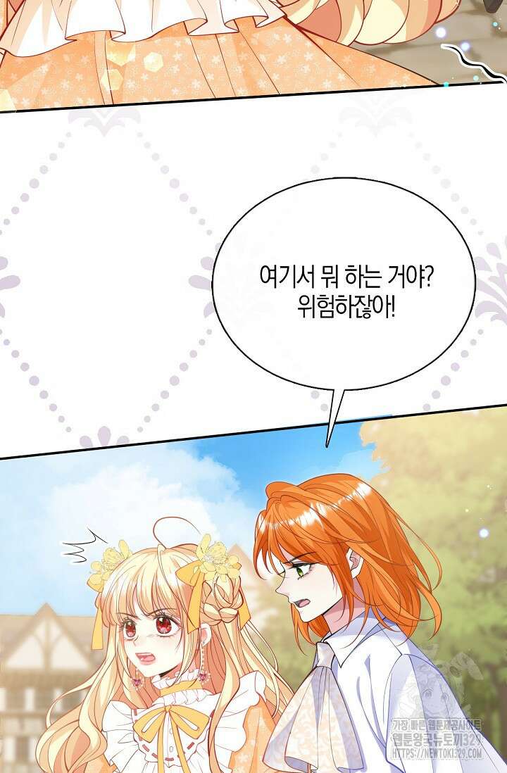 입양딸은 세상을 구원하고 싶습니다 63화 87