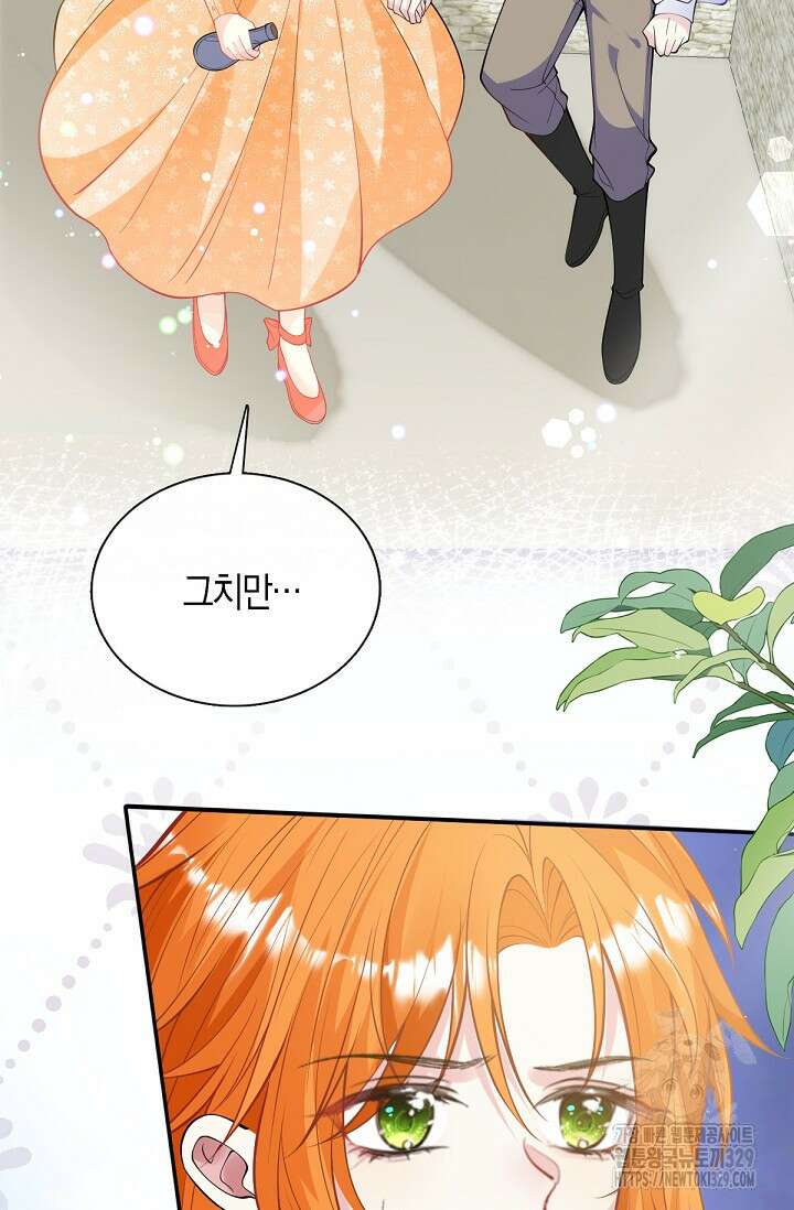 입양딸은 세상을 구원하고 싶습니다 63화 90