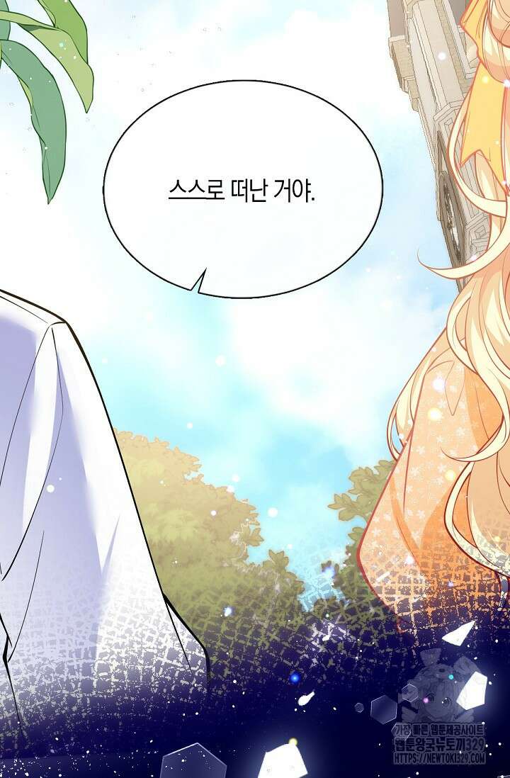 입양딸은 세상을 구원하고 싶습니다 63화 92