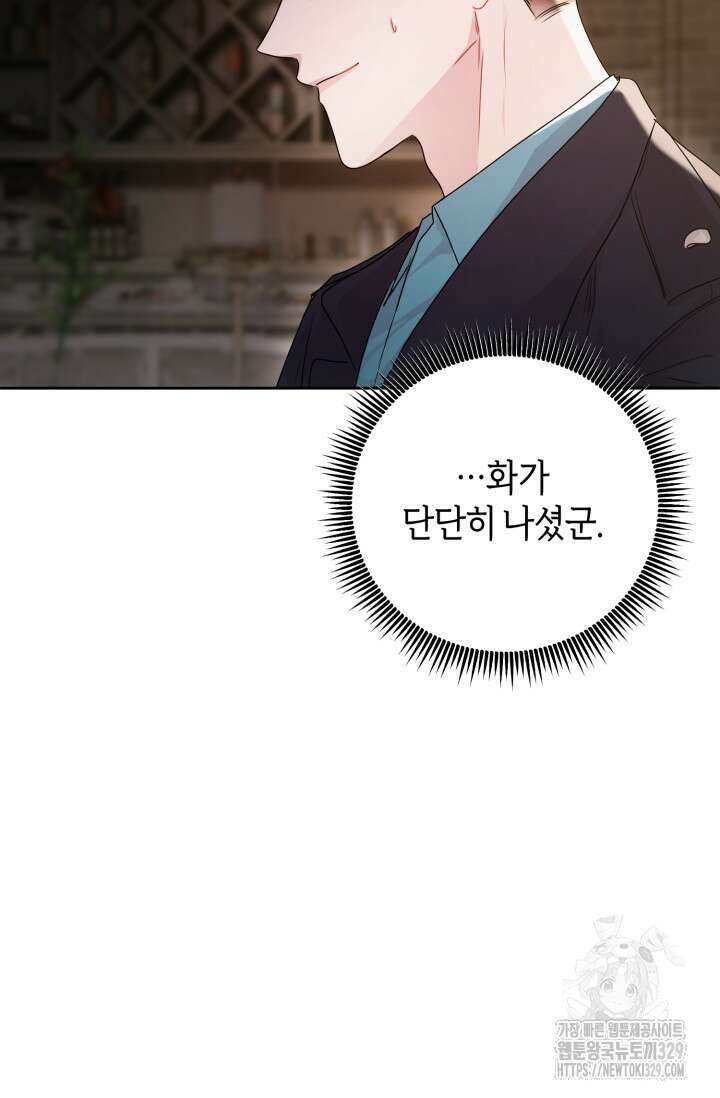 아주 작은 방울 23화 7