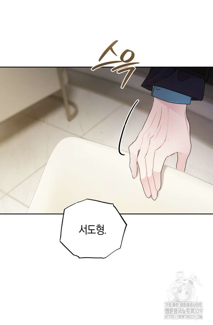 아주 작은 방울 23화 9