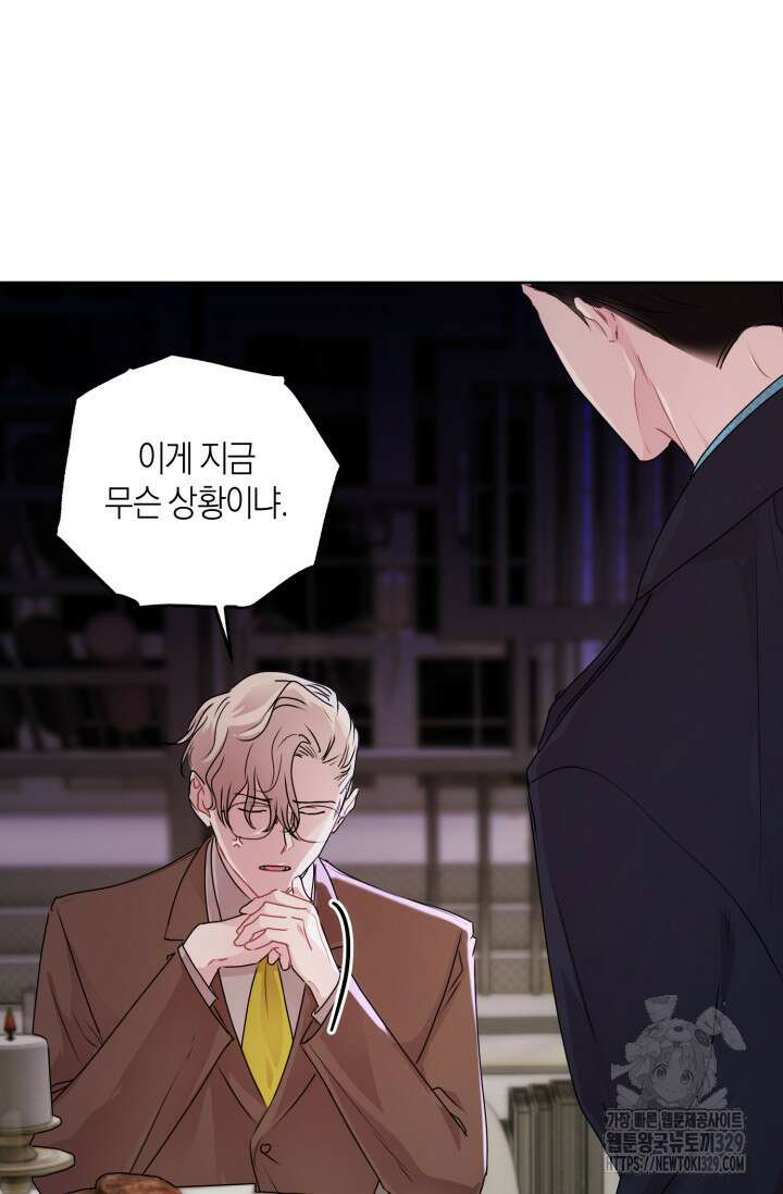 아주 작은 방울 23화 10