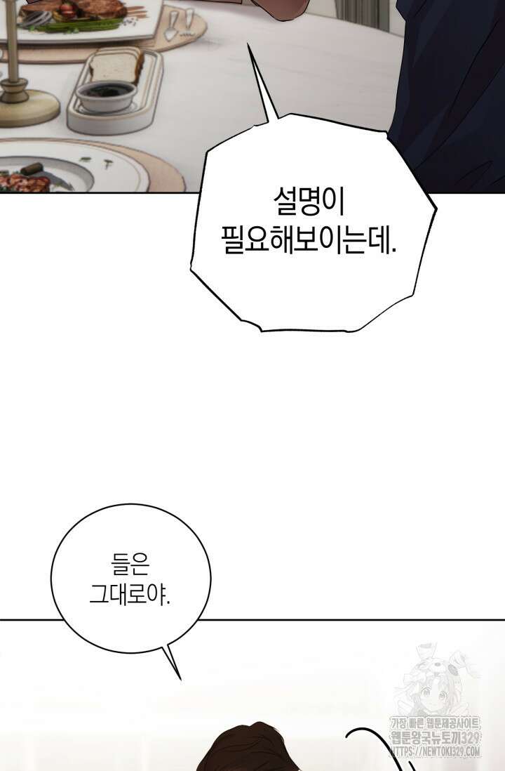 아주 작은 방울 23화 11