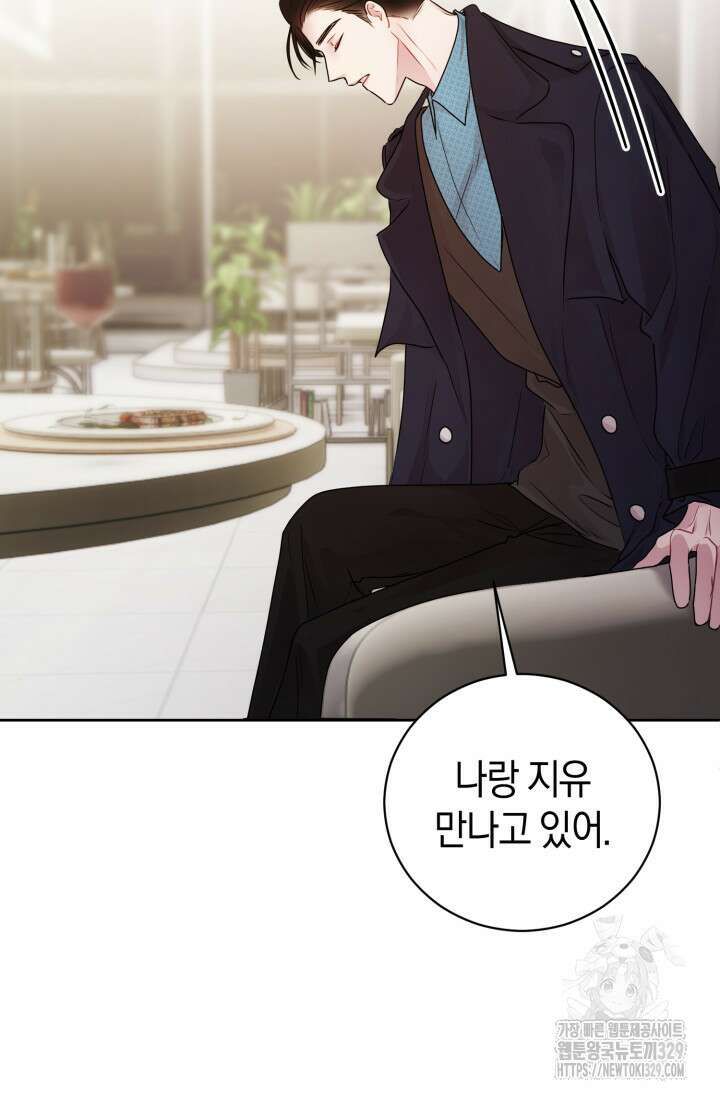 아주 작은 방울 23화 12
