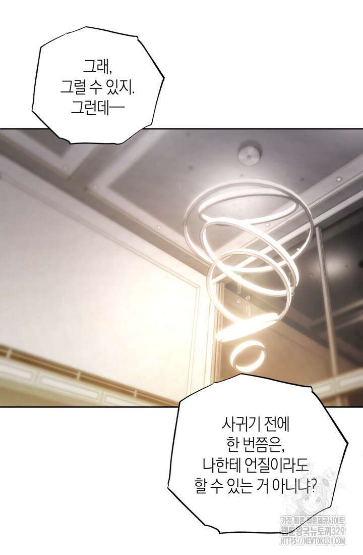 아주 작은 방울 23화 14