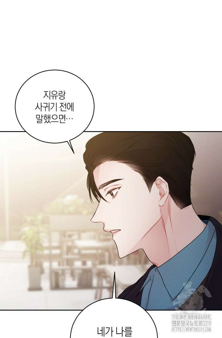 아주 작은 방울 23화 15