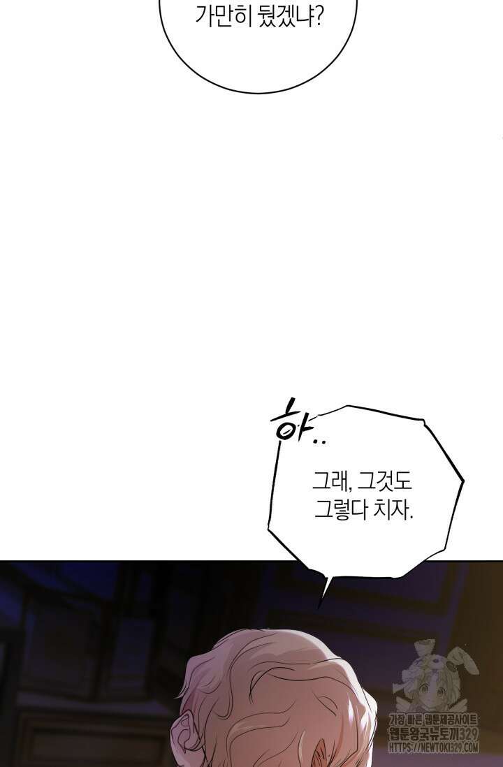 아주 작은 방울 23화 16