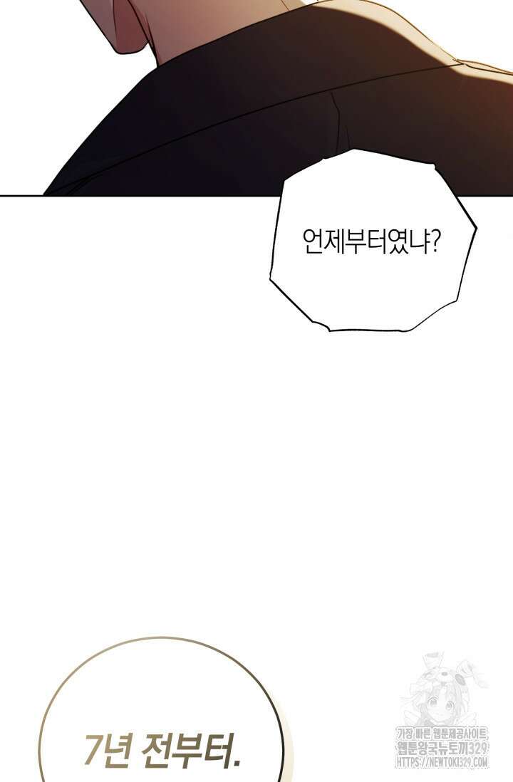 아주 작은 방울 23화 18