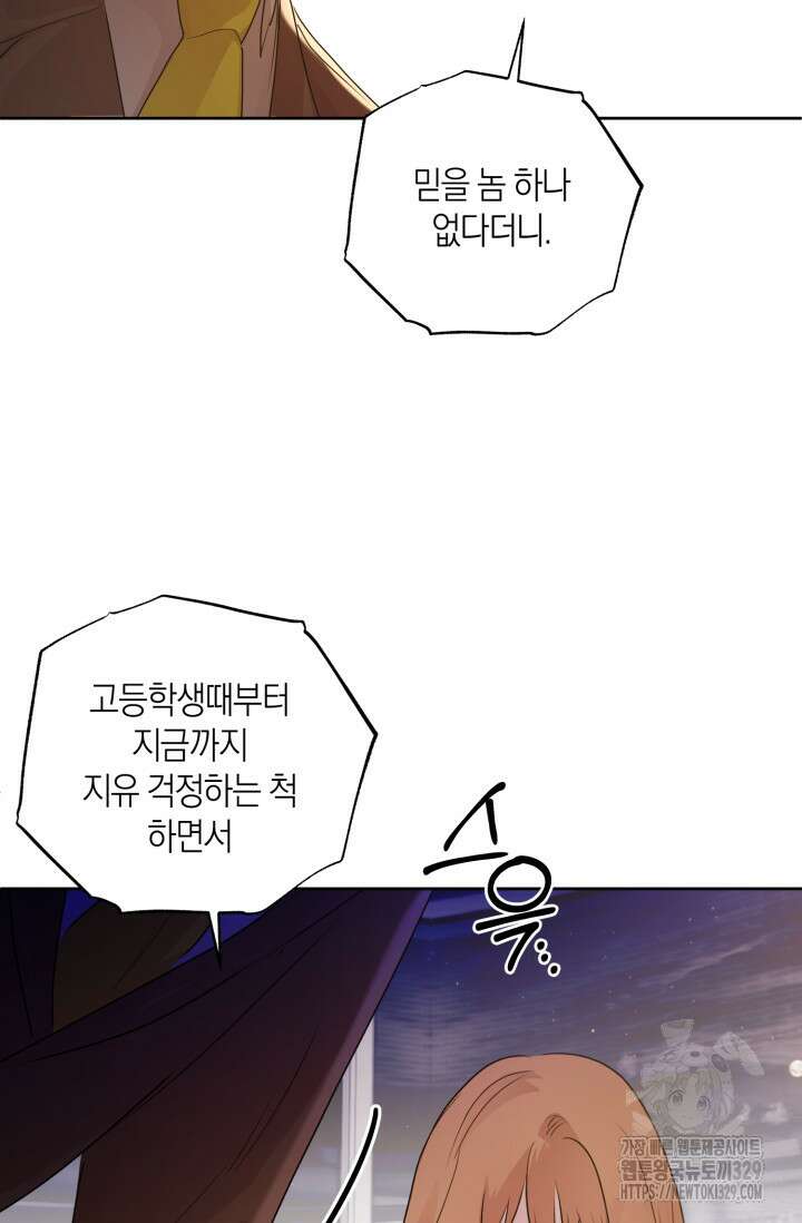 아주 작은 방울 23화 21