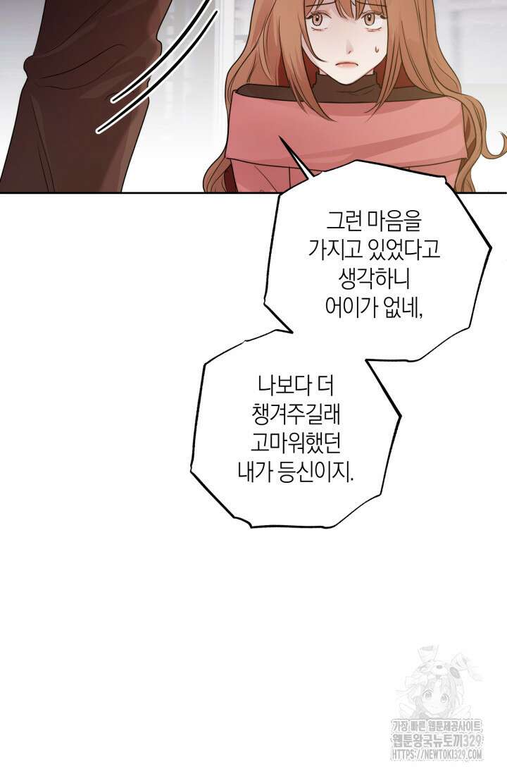 아주 작은 방울 23화 22