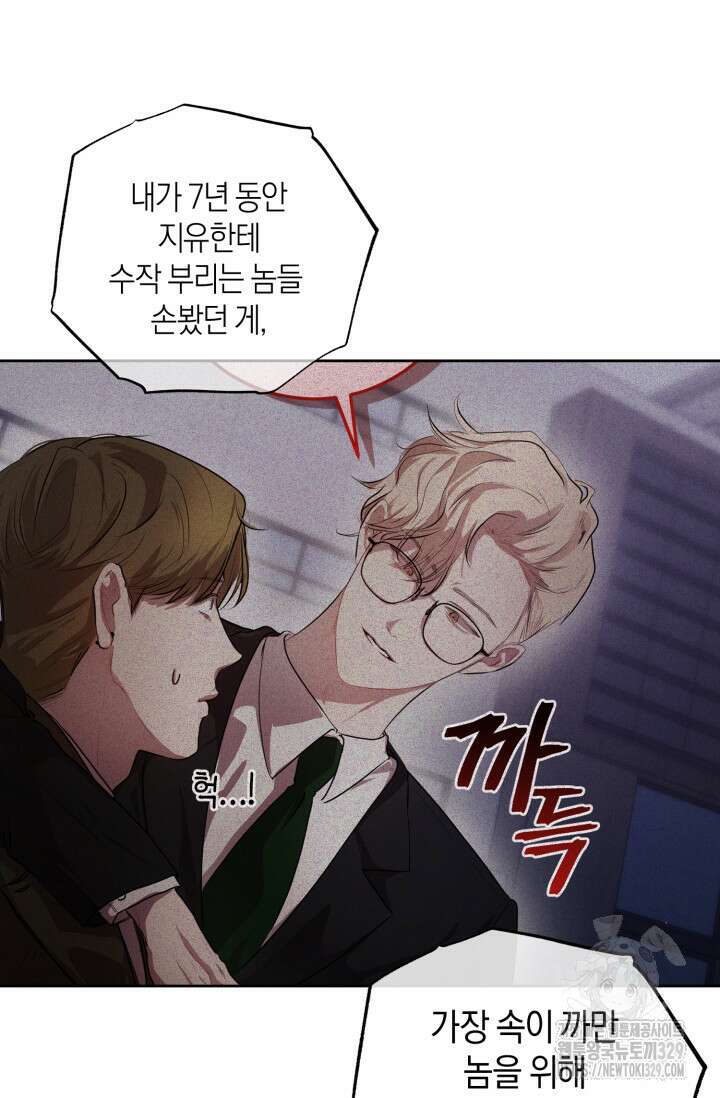 아주 작은 방울 23화 23