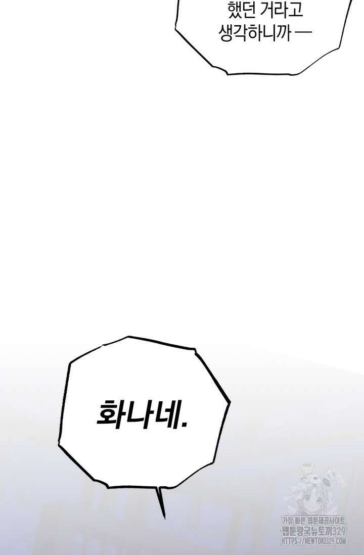 아주 작은 방울 23화 24