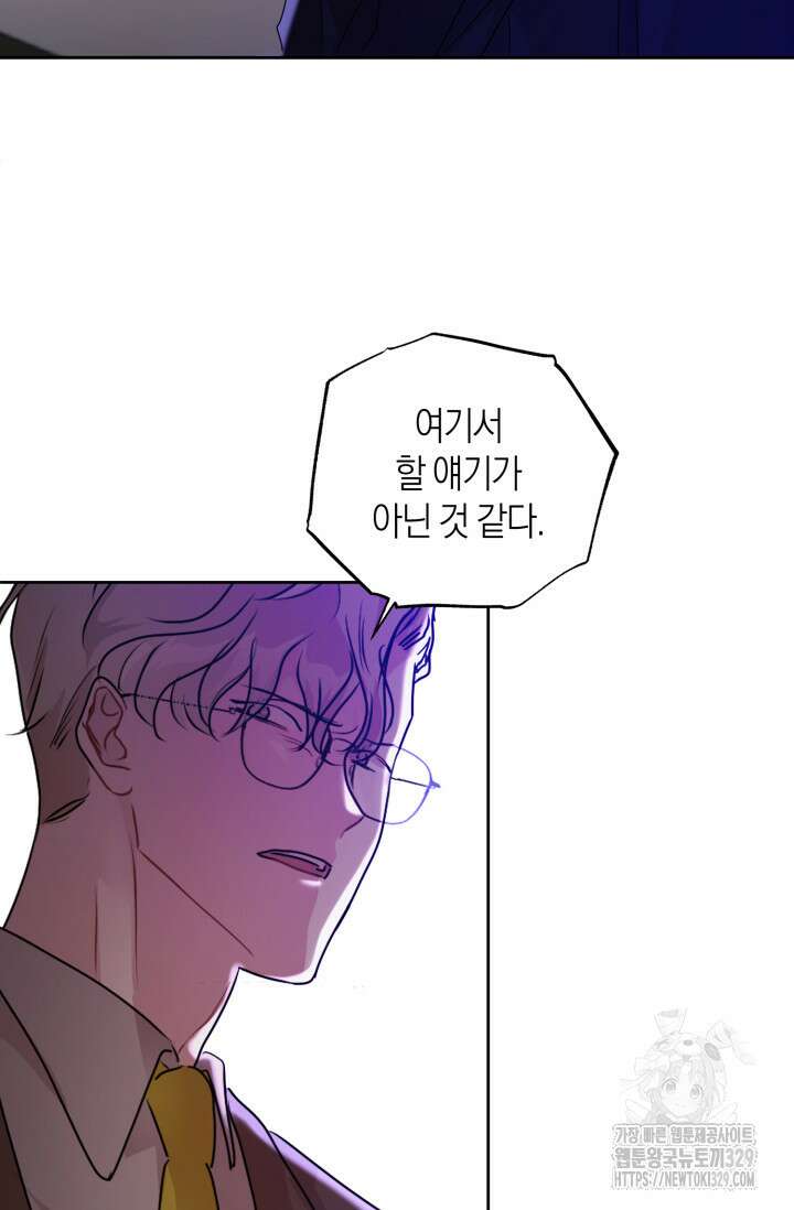 아주 작은 방울 23화 26