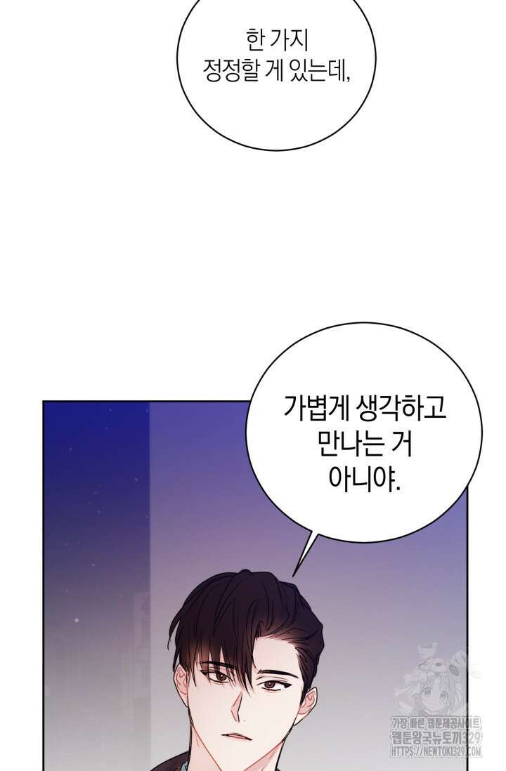 아주 작은 방울 23화 32