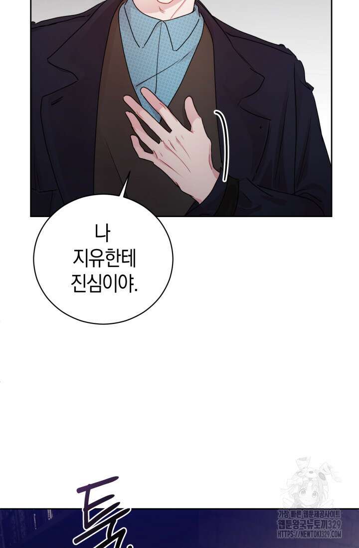 아주 작은 방울 23화 33