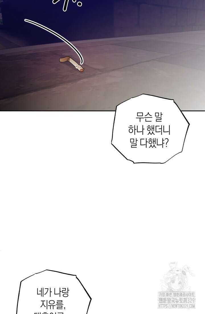 아주 작은 방울 23화 34