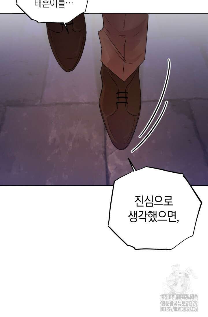 아주 작은 방울 23화 35