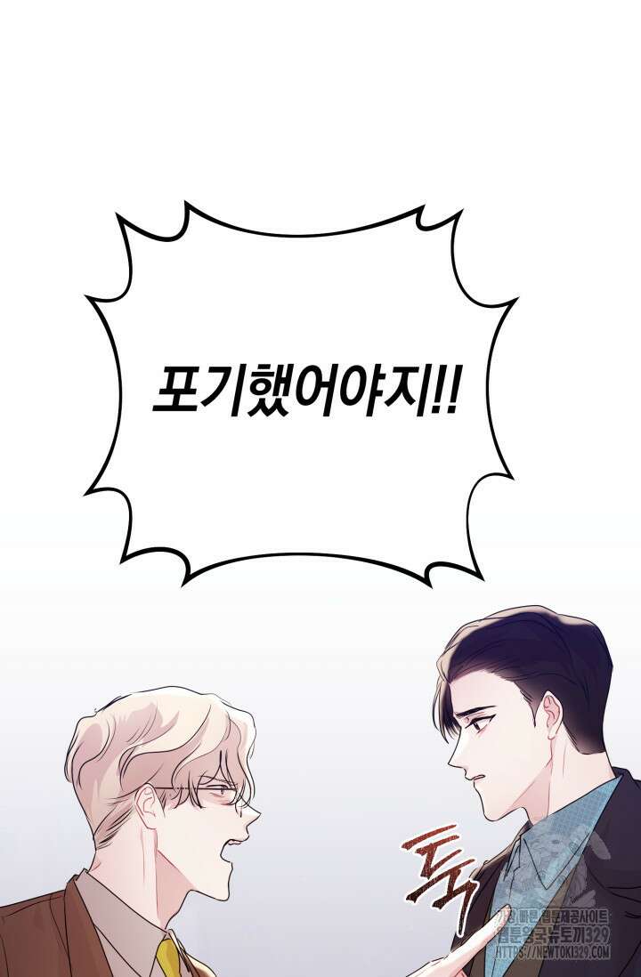아주 작은 방울 23화 36