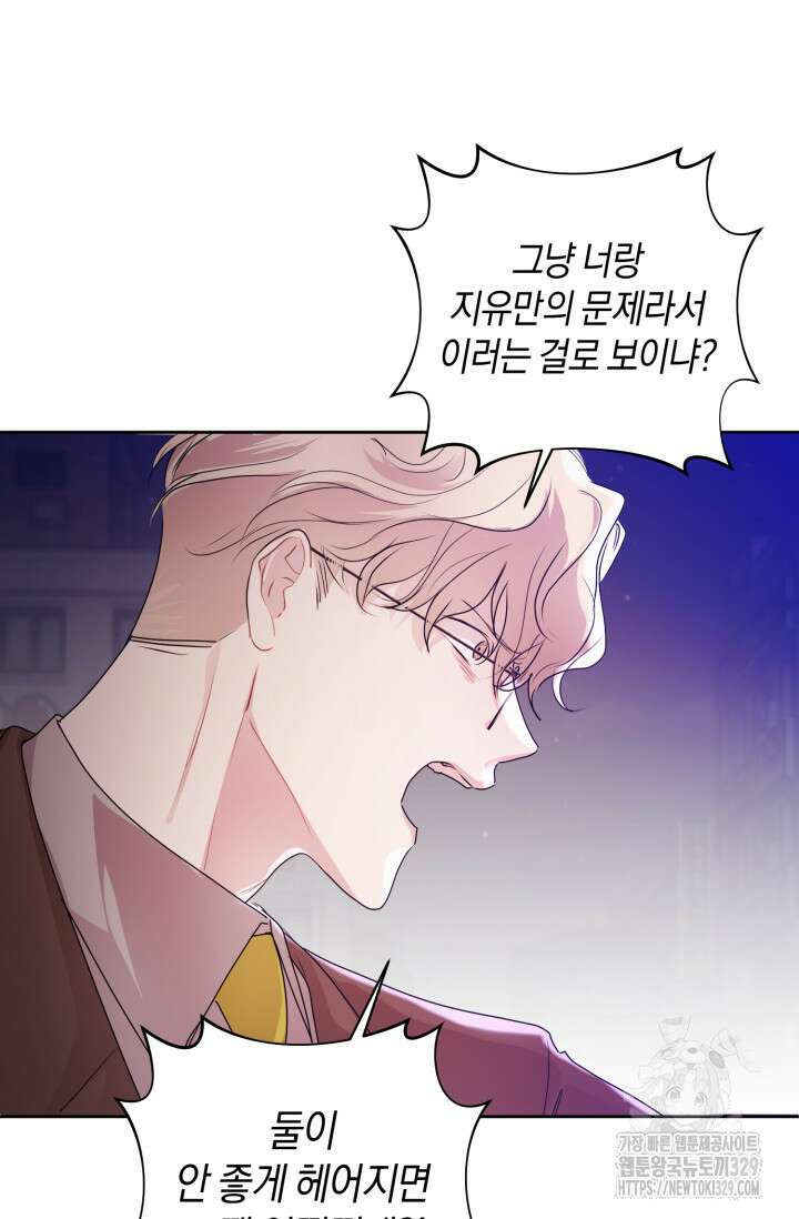 아주 작은 방울 23화 38