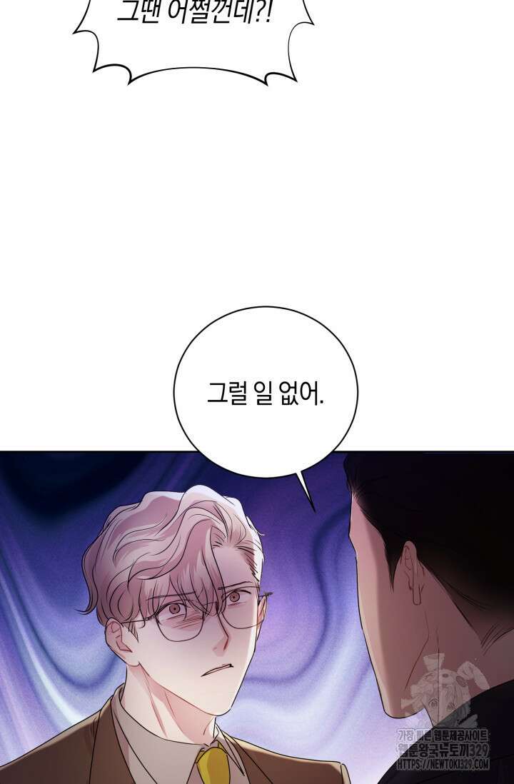 아주 작은 방울 23화 39