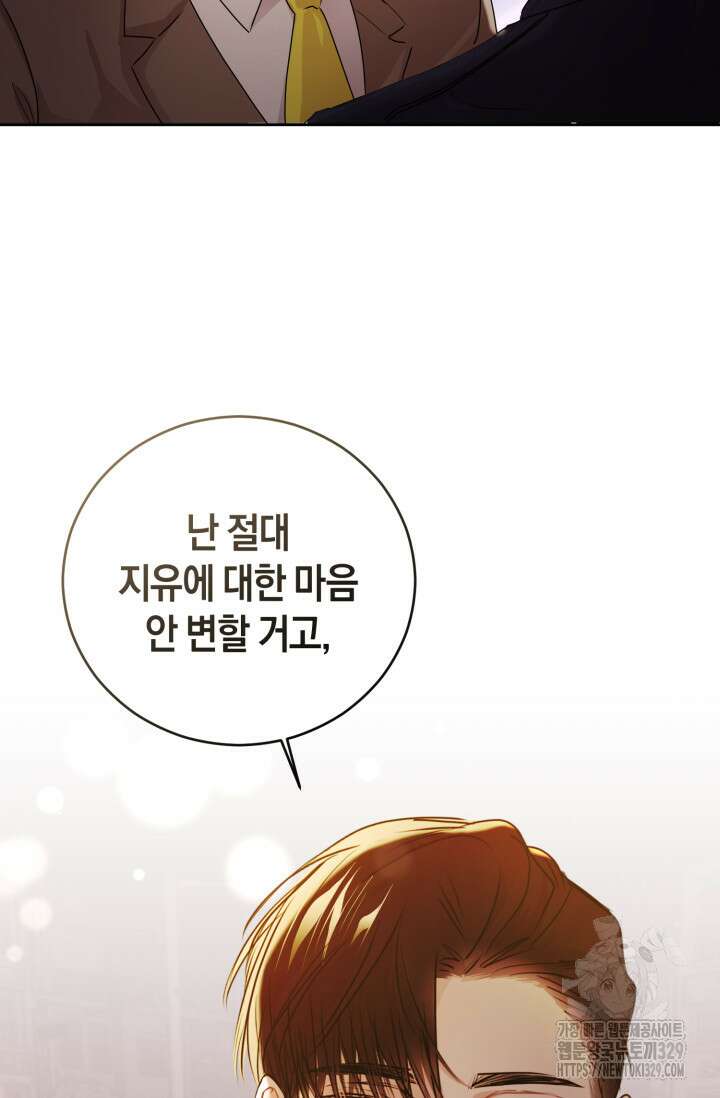 아주 작은 방울 23화 40