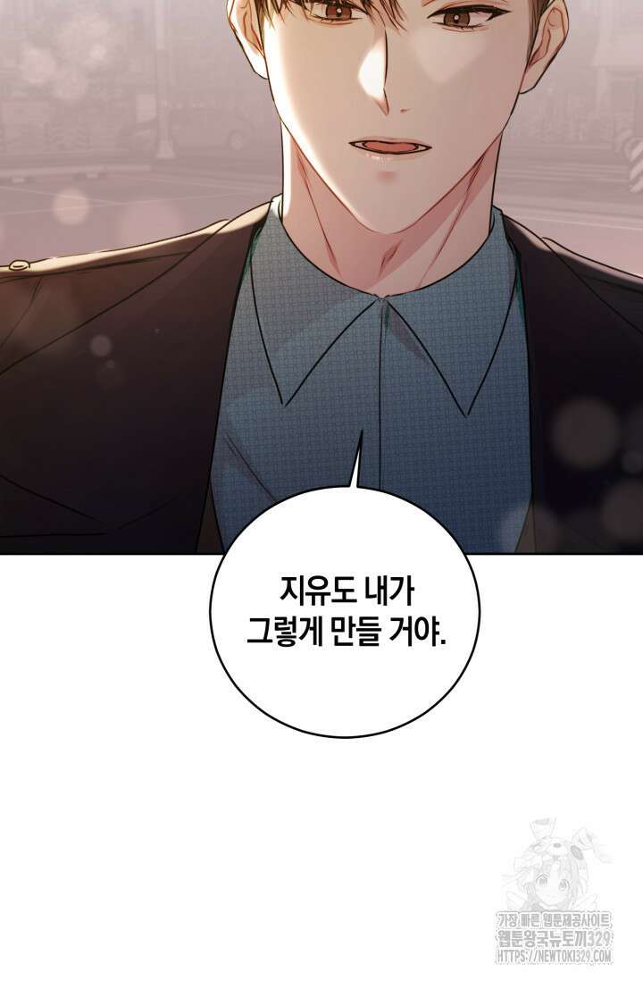 아주 작은 방울 23화 41