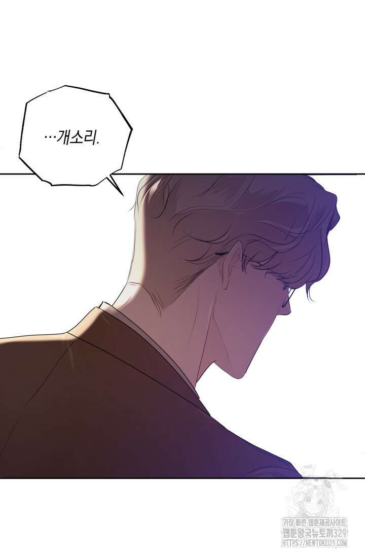 아주 작은 방울 23화 42
