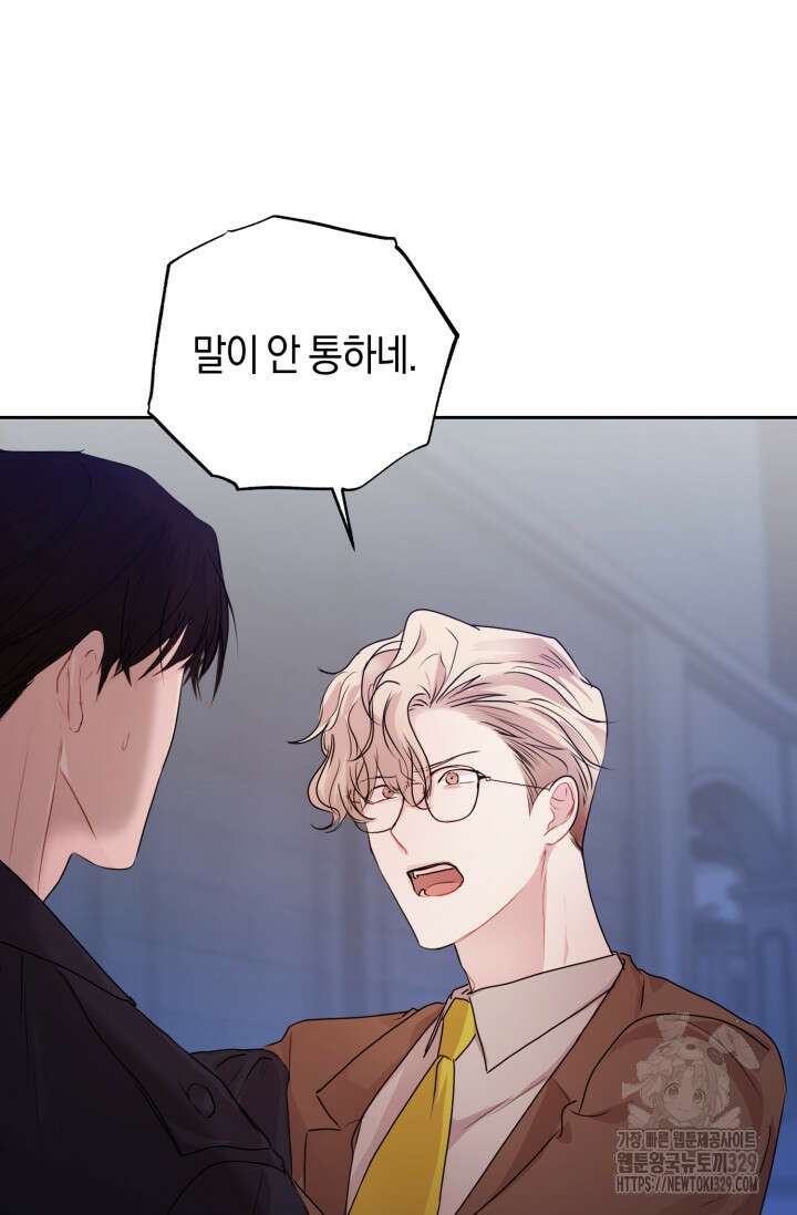아주 작은 방울 23화 44