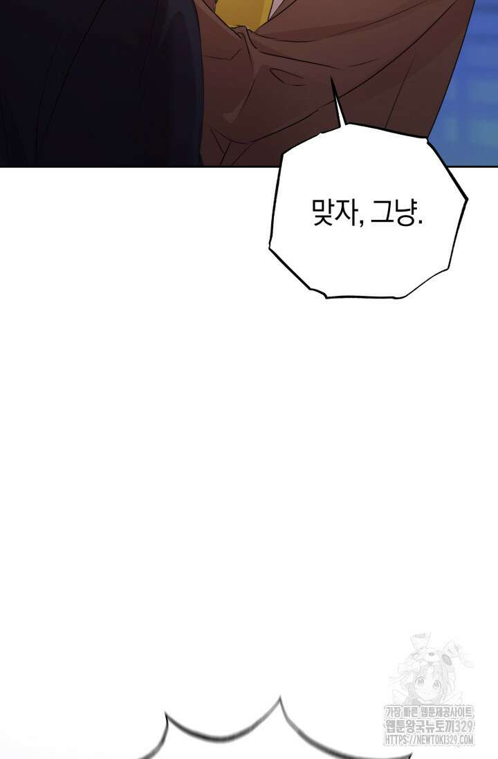 아주 작은 방울 23화 45