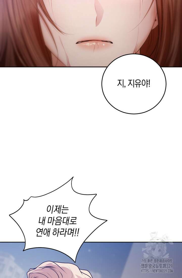 아주 작은 방울 23화 48