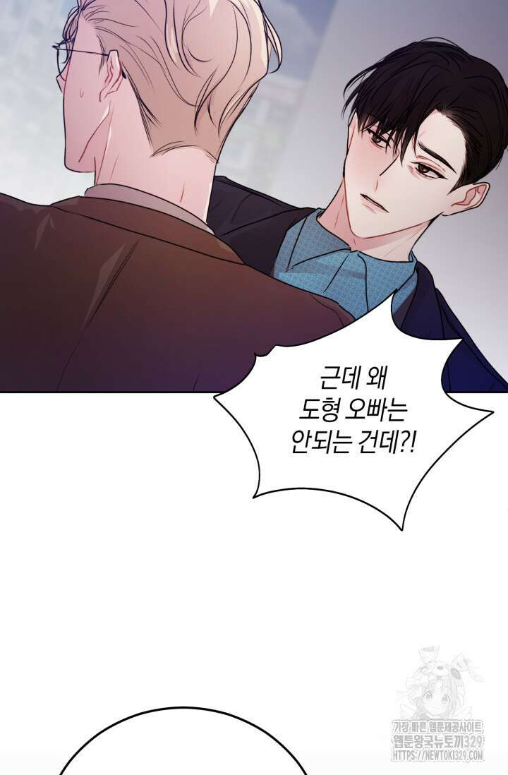 아주 작은 방울 23화 49