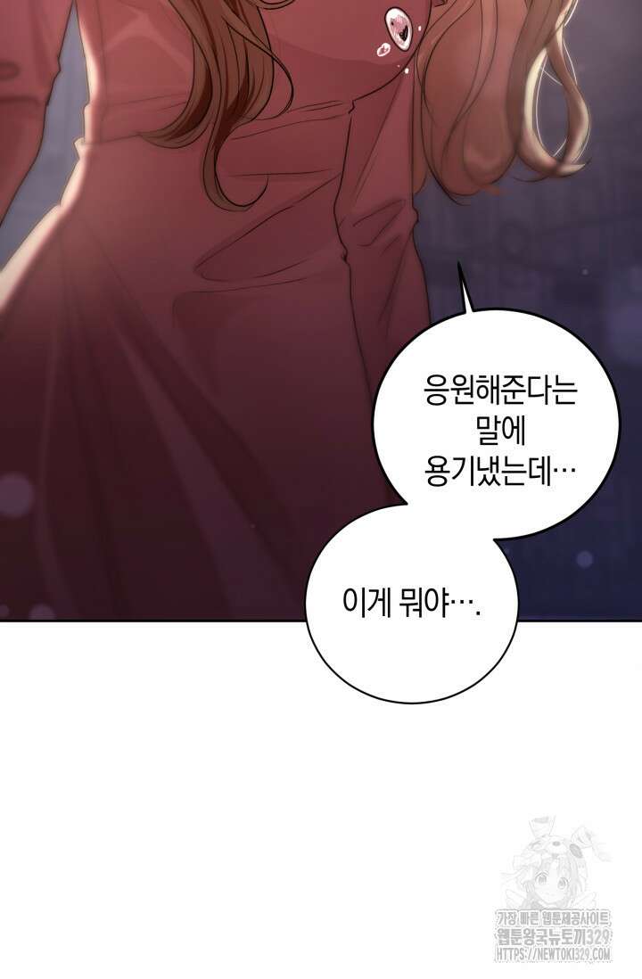 아주 작은 방울 23화 51
