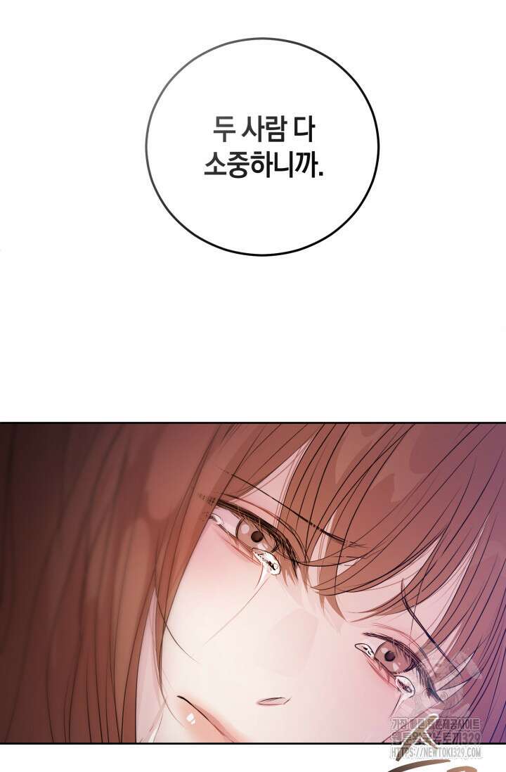 아주 작은 방울 23화 52