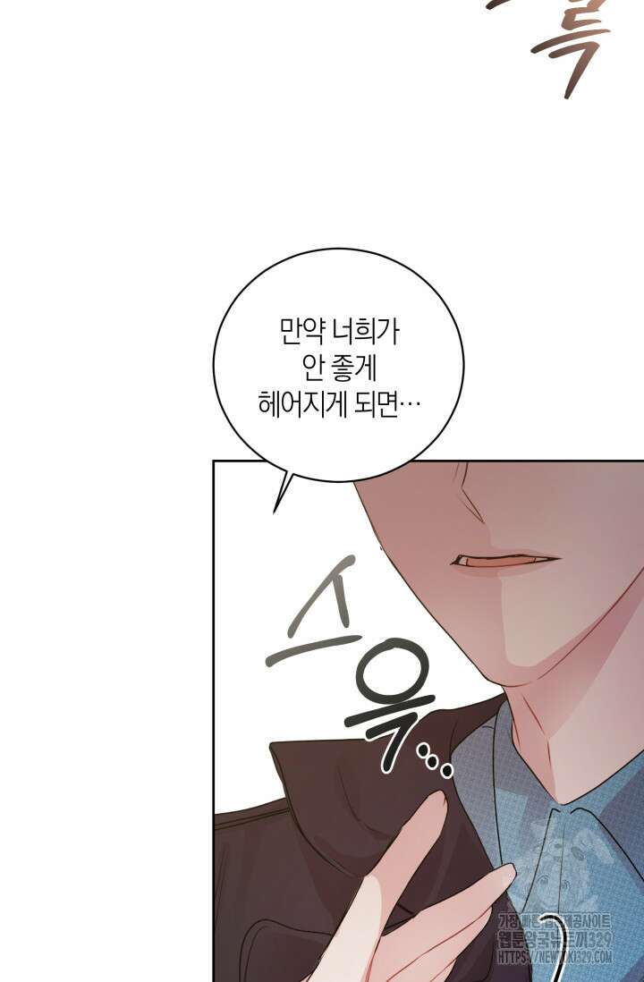 아주 작은 방울 23화 53