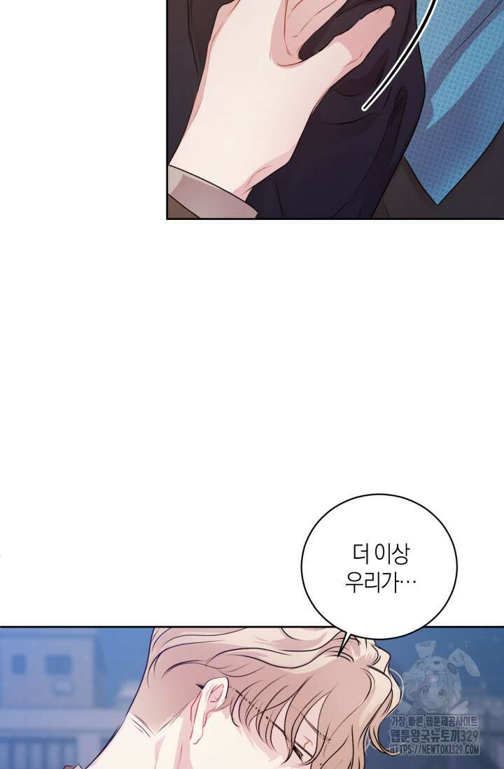 아주 작은 방울 23화 54