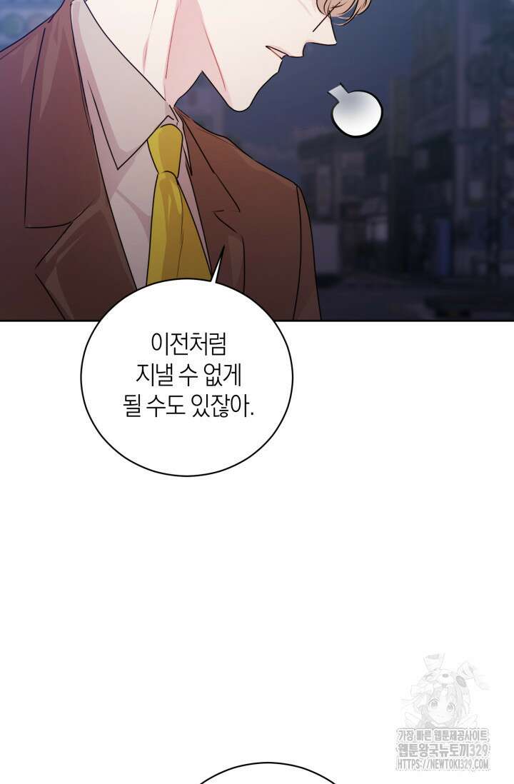 아주 작은 방울 23화 55