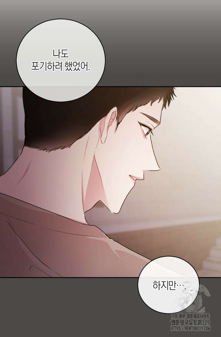 아주 작은 방울 23화 57