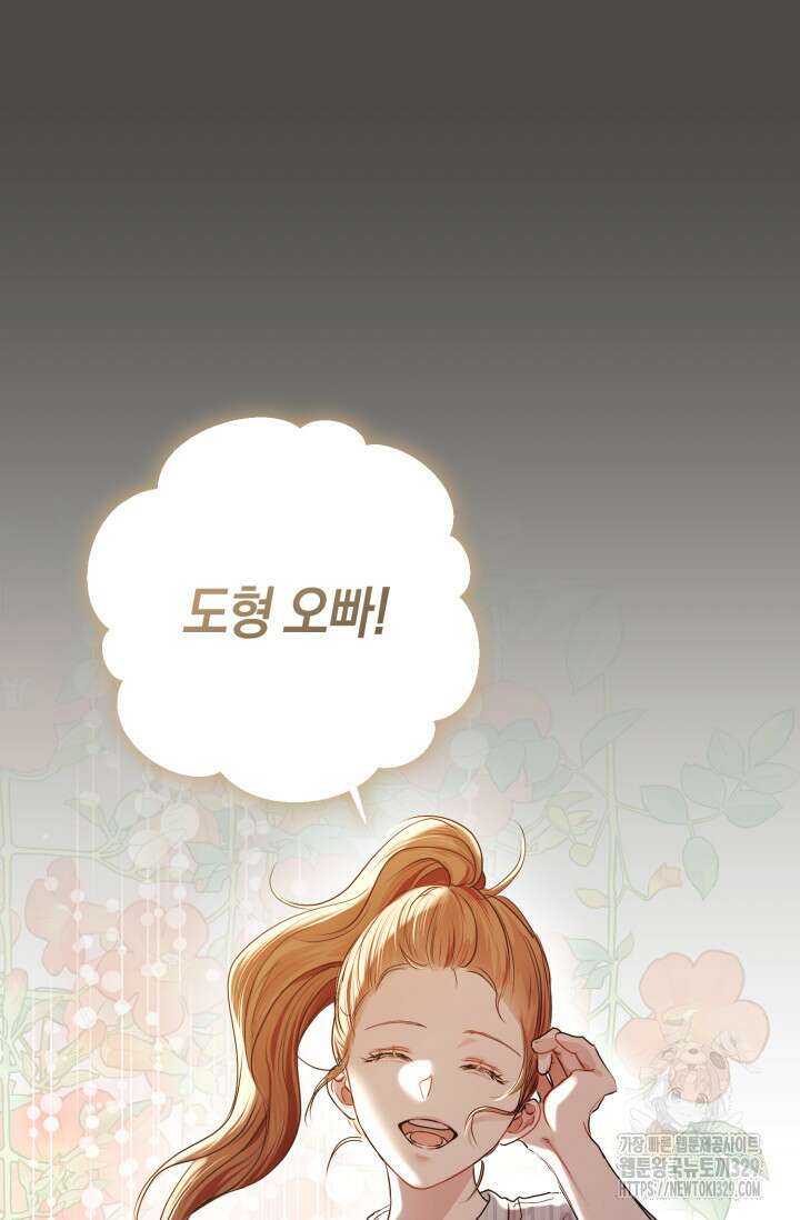 아주 작은 방울 23화 58