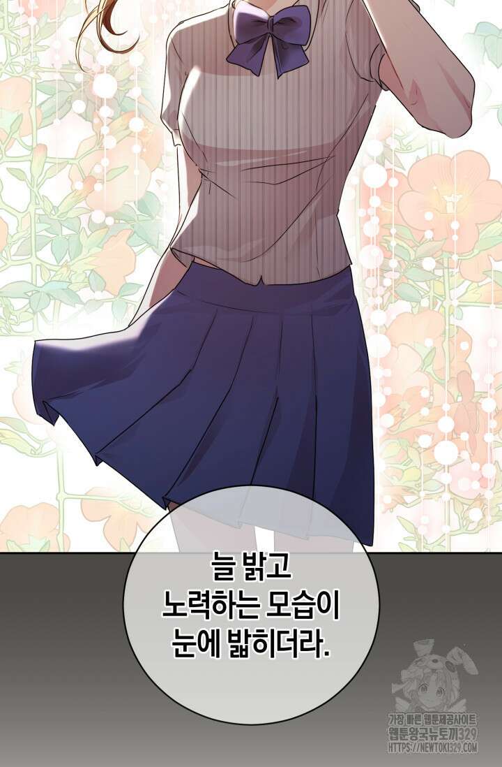 아주 작은 방울 23화 59